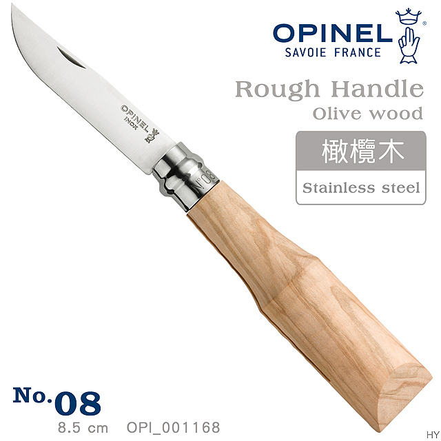 OPINEL No.08 法國刀 未經打磨握柄系列- 橄欖木刀柄/不鏽鋼刀#001168
