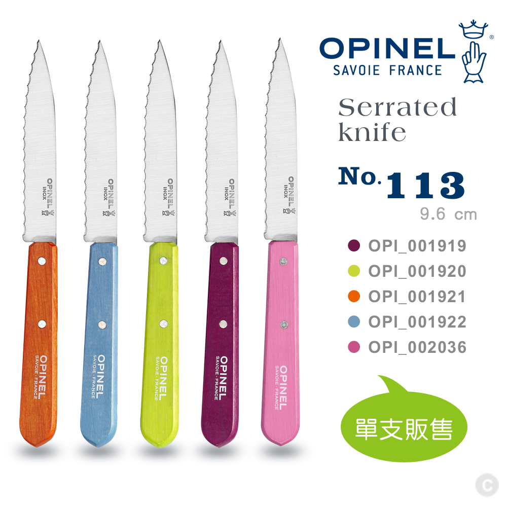 OPINEL No.113 法國彩色不銹鋼切片刀