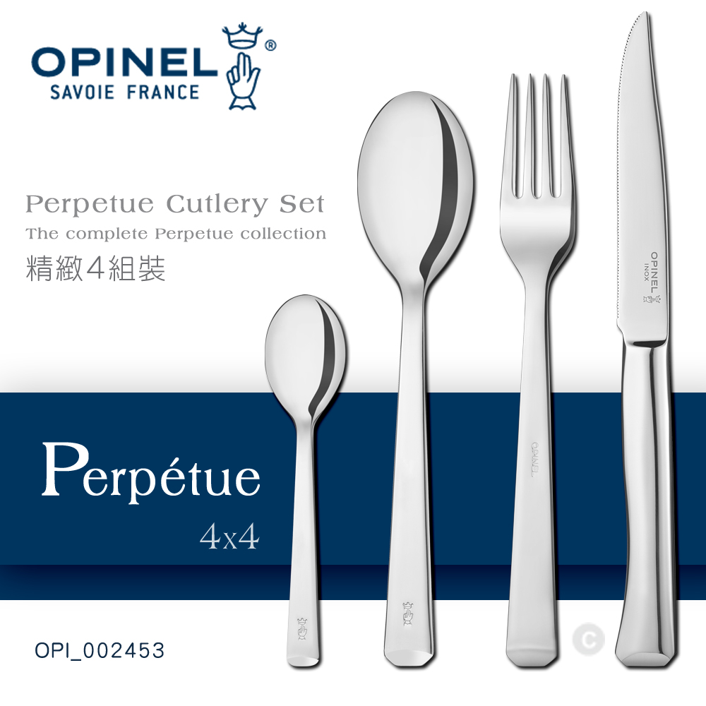 OPINEL Perpetue 不鏽鋼精緻餐具/套裝組