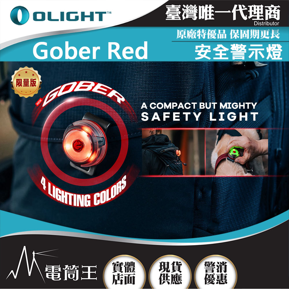 Olight Gober 安全警示燈 兼容Air Tag 極輕量16公克 USB-C