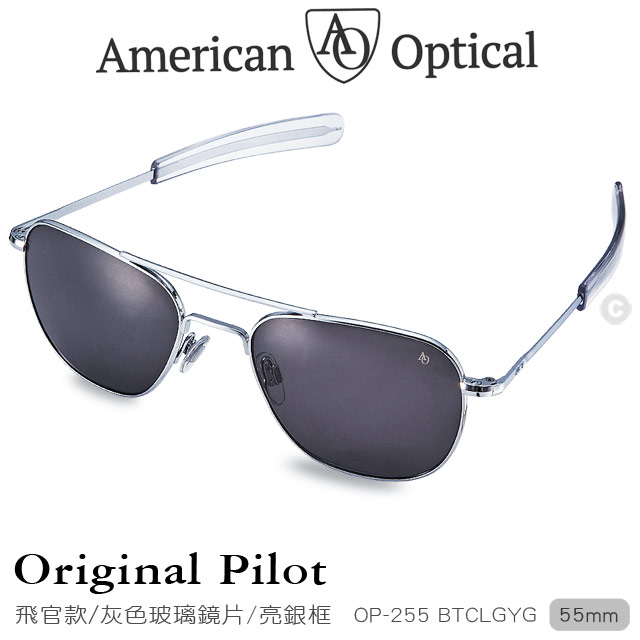 AO Eyewear 初版飛官款太陽眼鏡 (灰色玻璃鏡片/亮銀色鏡框55mm)