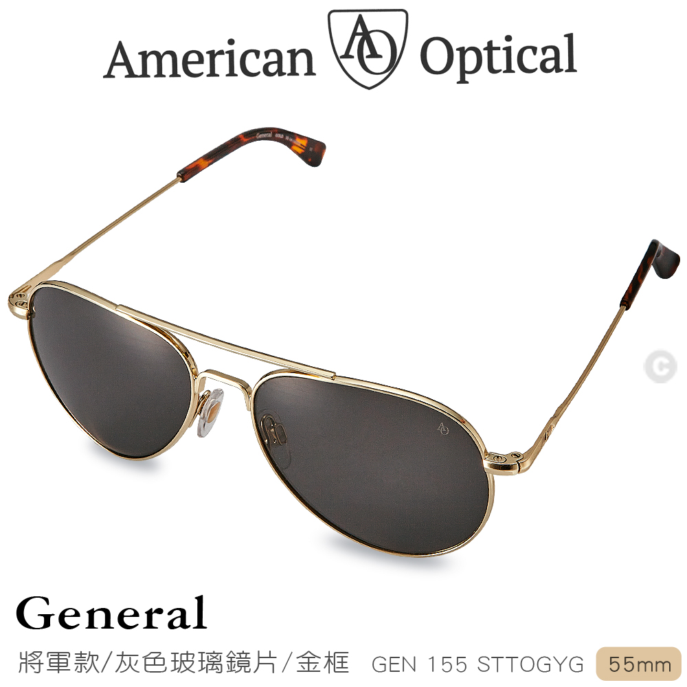 AO Eyewear 將軍款太陽眼鏡 (灰色玻璃鏡片/金色鏡框 55mm)