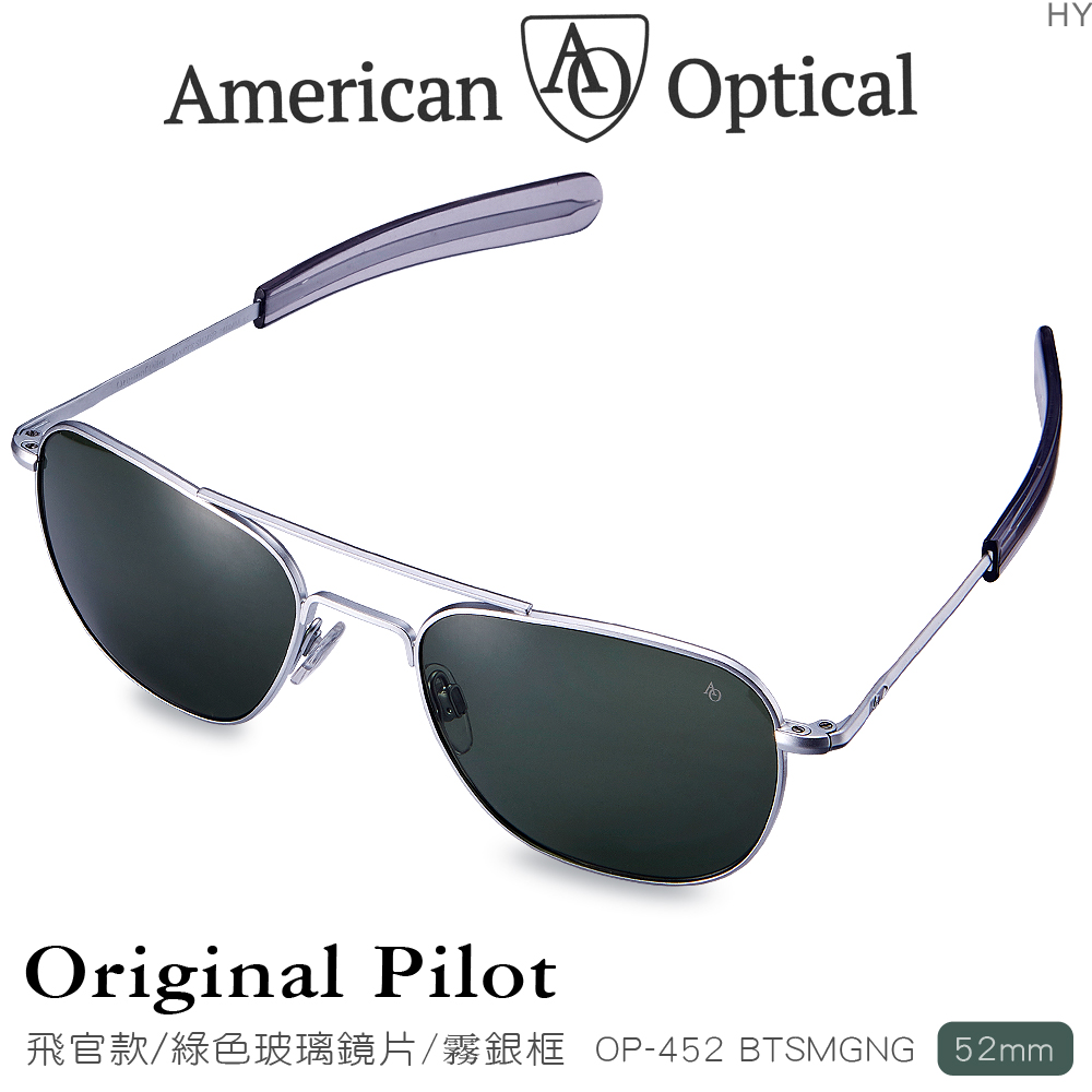 AO Eyewear 初版飛官款太陽眼鏡 (綠色玻璃鏡片/霧銀色鏡框52mm)