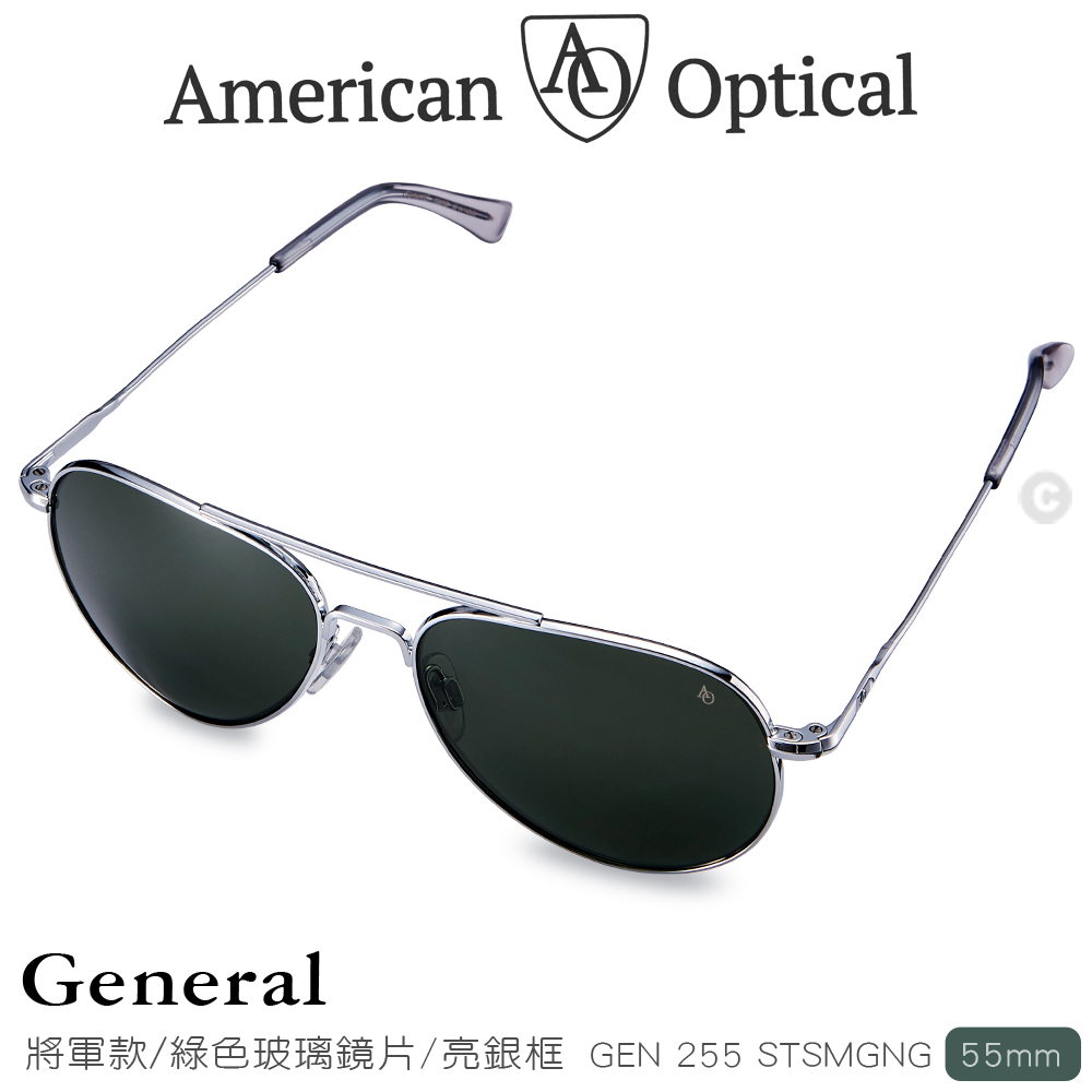 AO Eyewear 將軍款太陽眼鏡 (綠色玻璃鏡片/亮銀色鏡框 55mm)