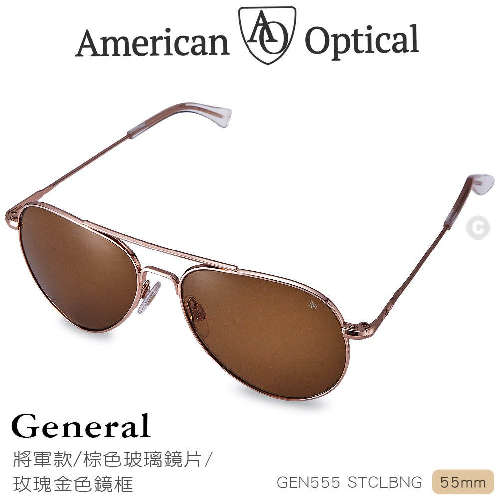 AO Eyewear 將軍款太陽眼鏡 (棕色玻璃鏡片/玫瑰金色鏡框 55mm)