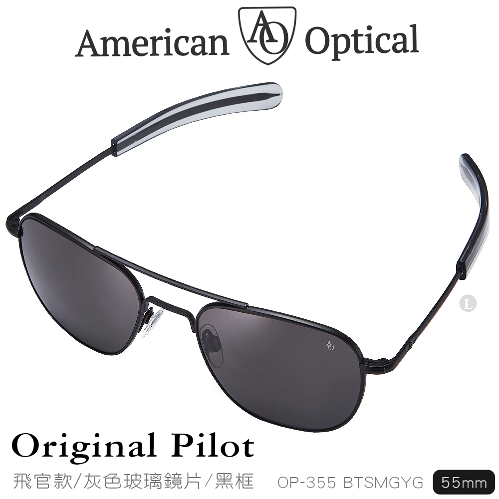 AO Eyewear 初版飛官款太陽眼鏡 (灰色玻璃鏡片/黑色鏡框55mm)