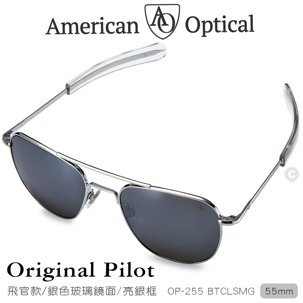 AO Eyewear 初版飛官款太陽眼鏡 (銀色玻璃鏡面/亮銀色鏡框55mm)