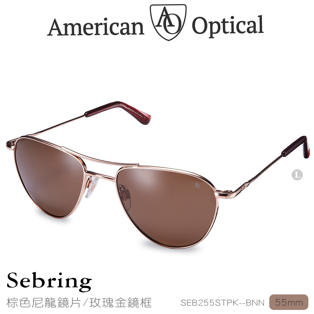 AO Eyewear Sebring系列太陽眼鏡 (棕色尼龍鏡片/玫瑰金鏡框55mm)