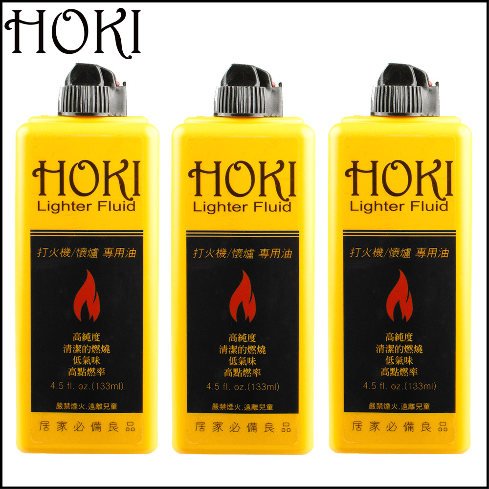 【HOKI】高純度打火機/懷爐專用油-133ml小罐裝(3罐優惠組合)