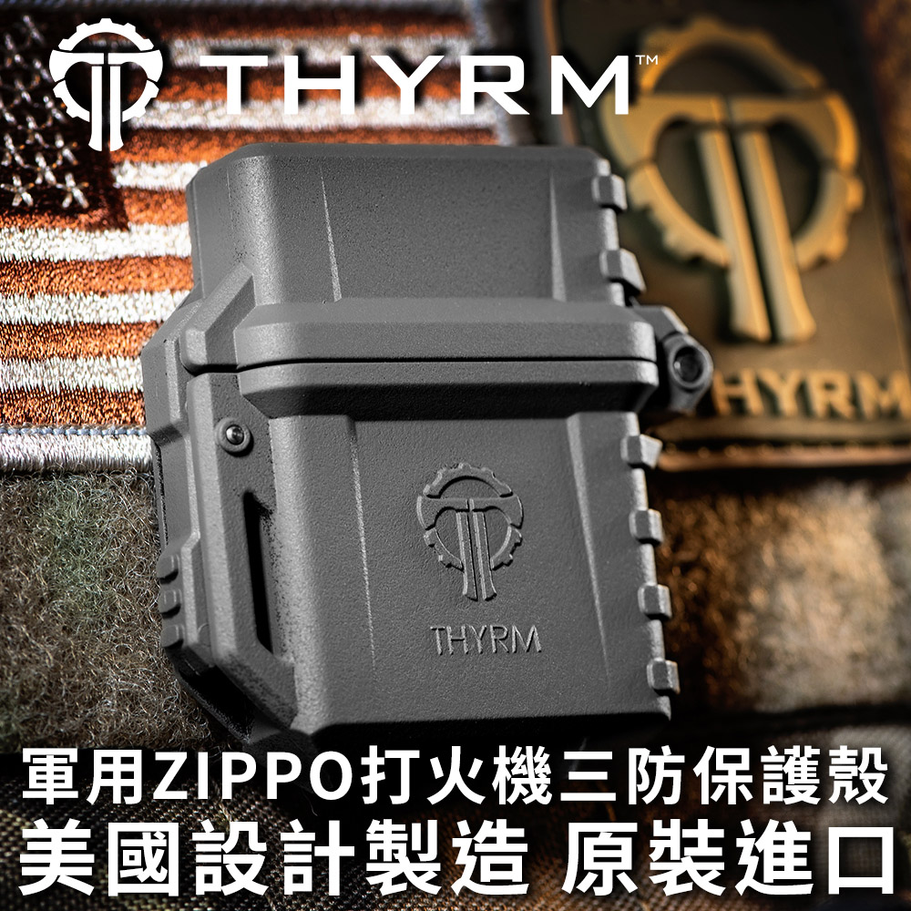 美國THYRM PYROVAULT 軍用ZIPPO打火機三防保護殼原創版 - 灰色