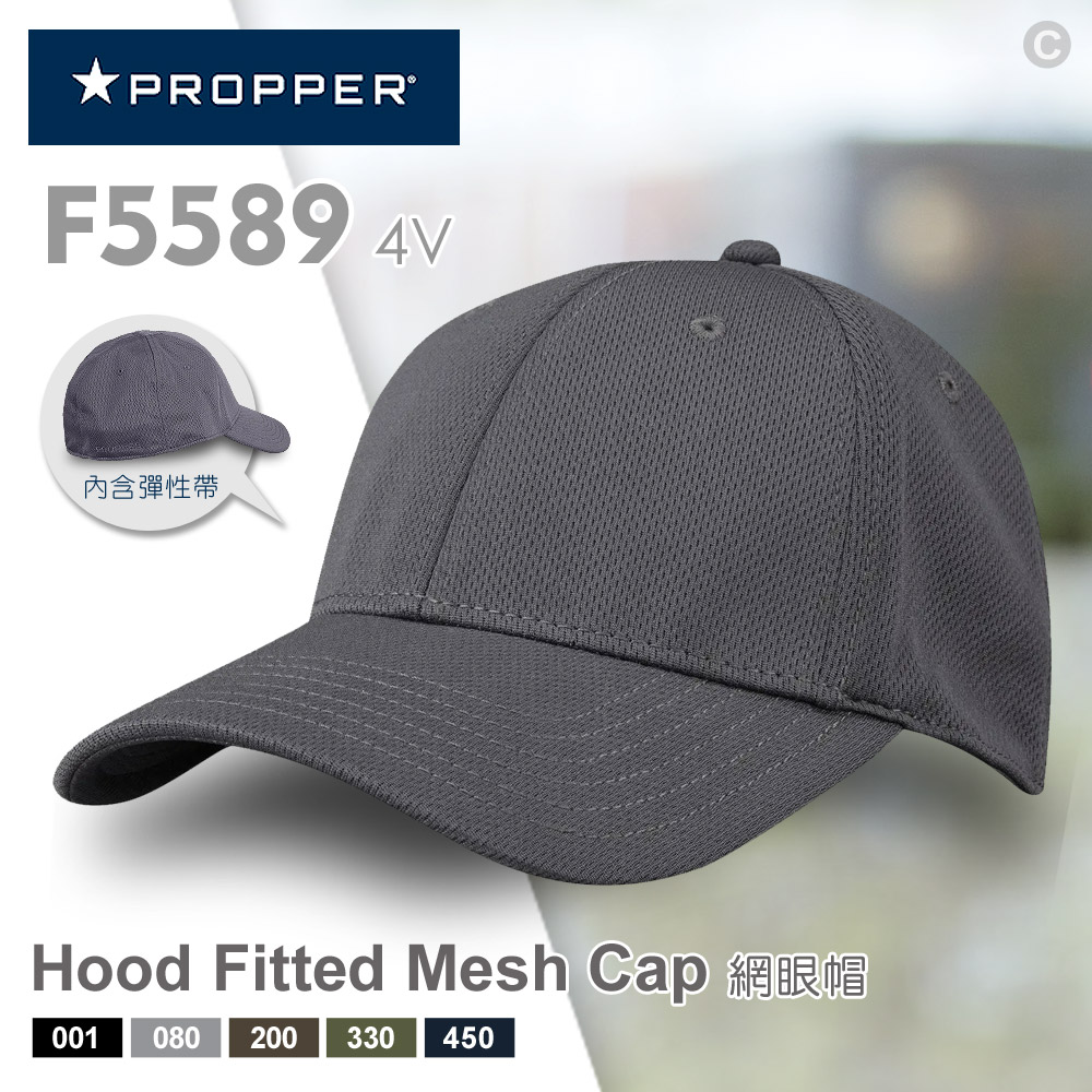 PROPPER Hood Fitted Mesh Cap 網眼帽