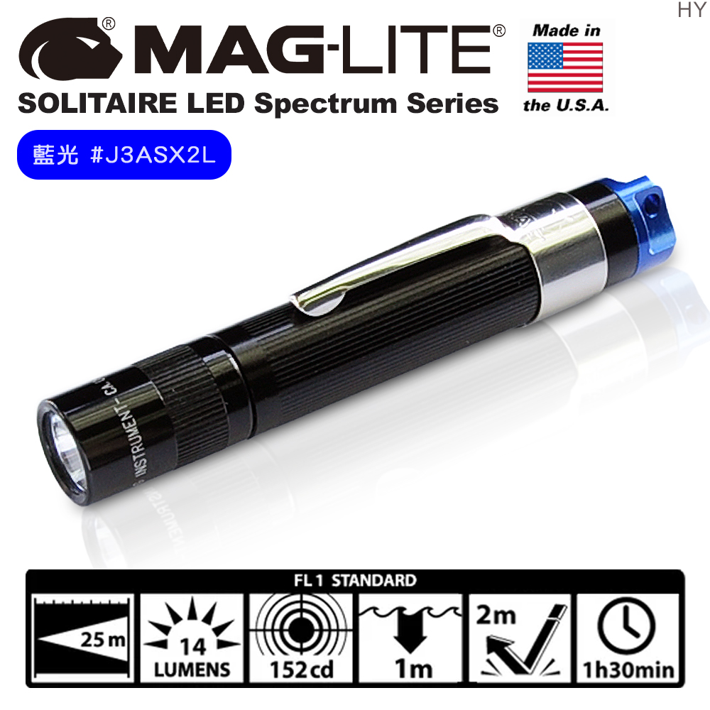 MAG-LITE Solitaire LED Spectrum Series 光譜系列手電筒/藍光#J3ASX2L