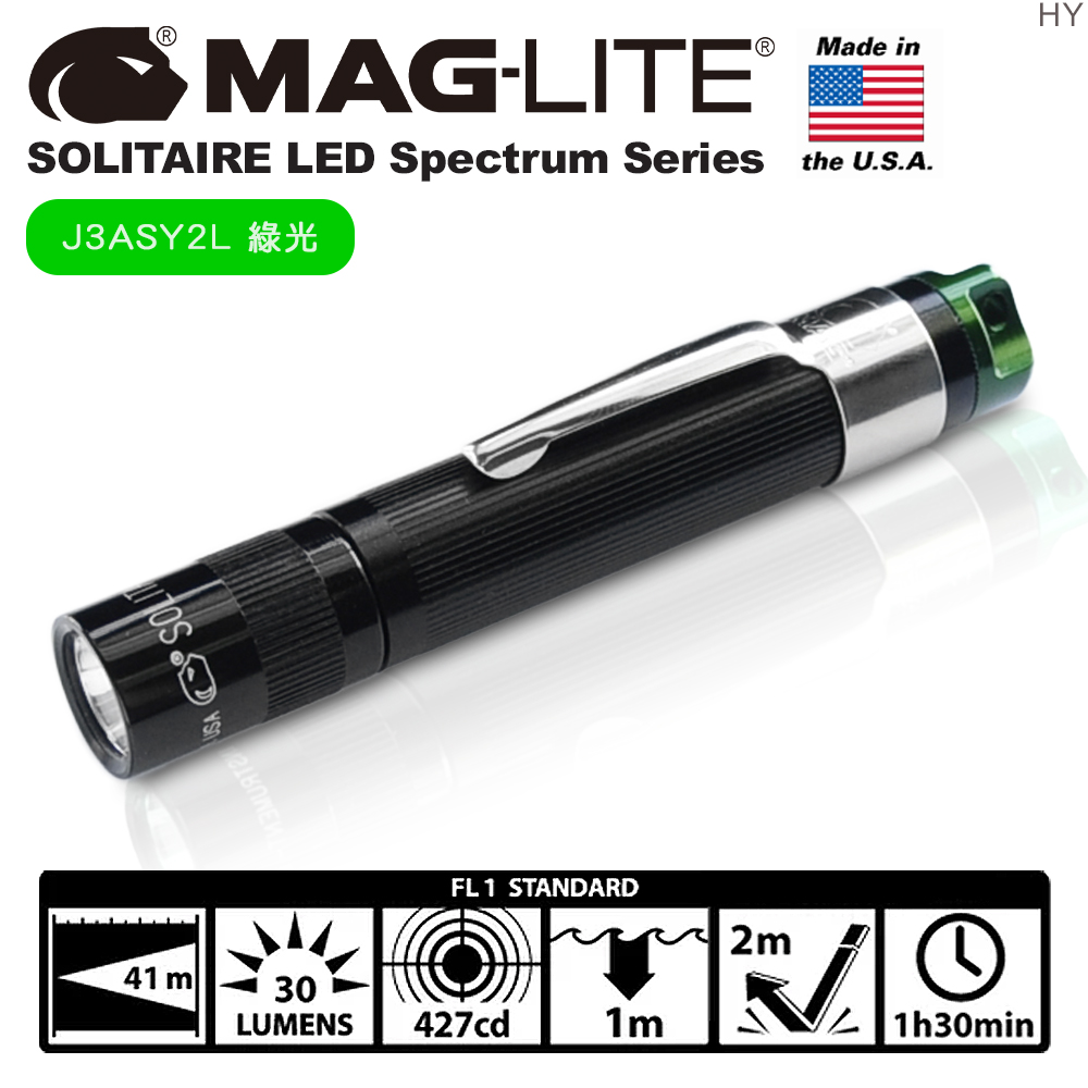 MAG-LITE Solitaire LED Spectrum Series 光譜系列手電筒/綠光#J3ASY2L