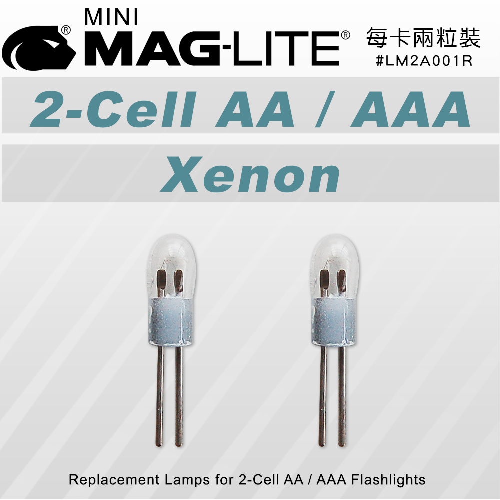 MAG-LITE 2cell AA/AAA 手電筒專用XENON氙氣燈炮