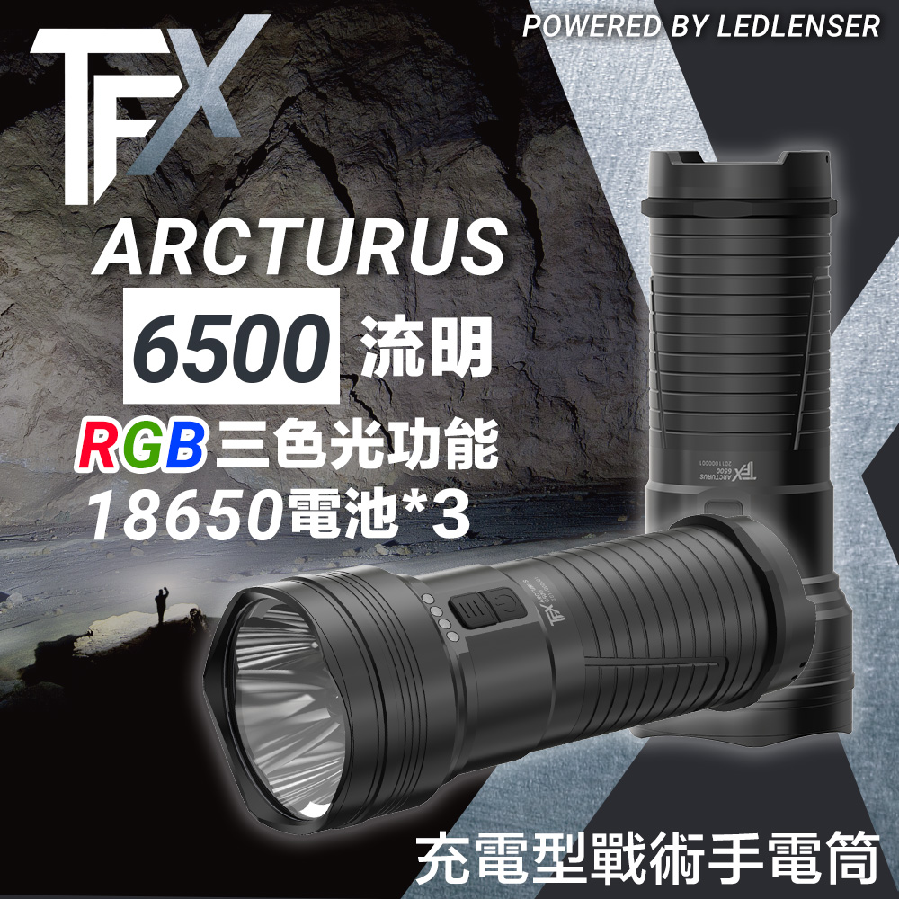 TFX Arcturus 6500 戰術型四色光充電手電筒