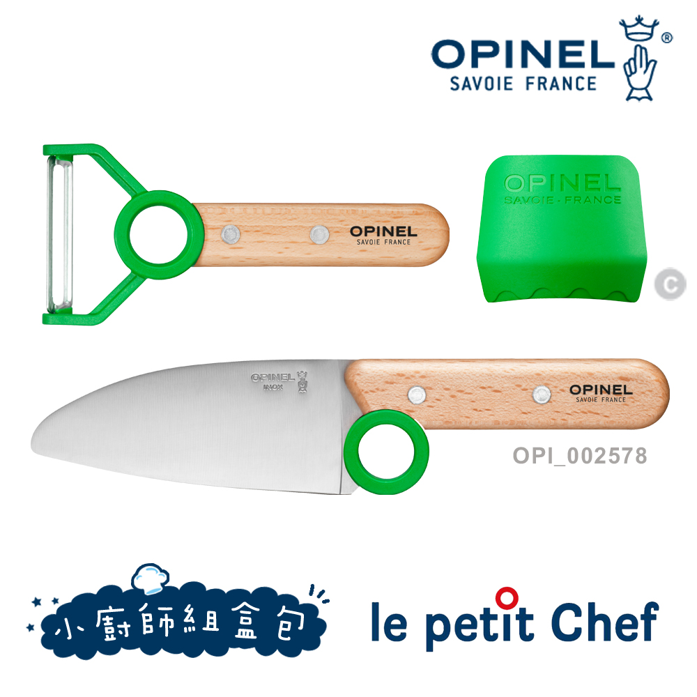 OPINEL le petit Chef 小廚師組盒包 / 綠色