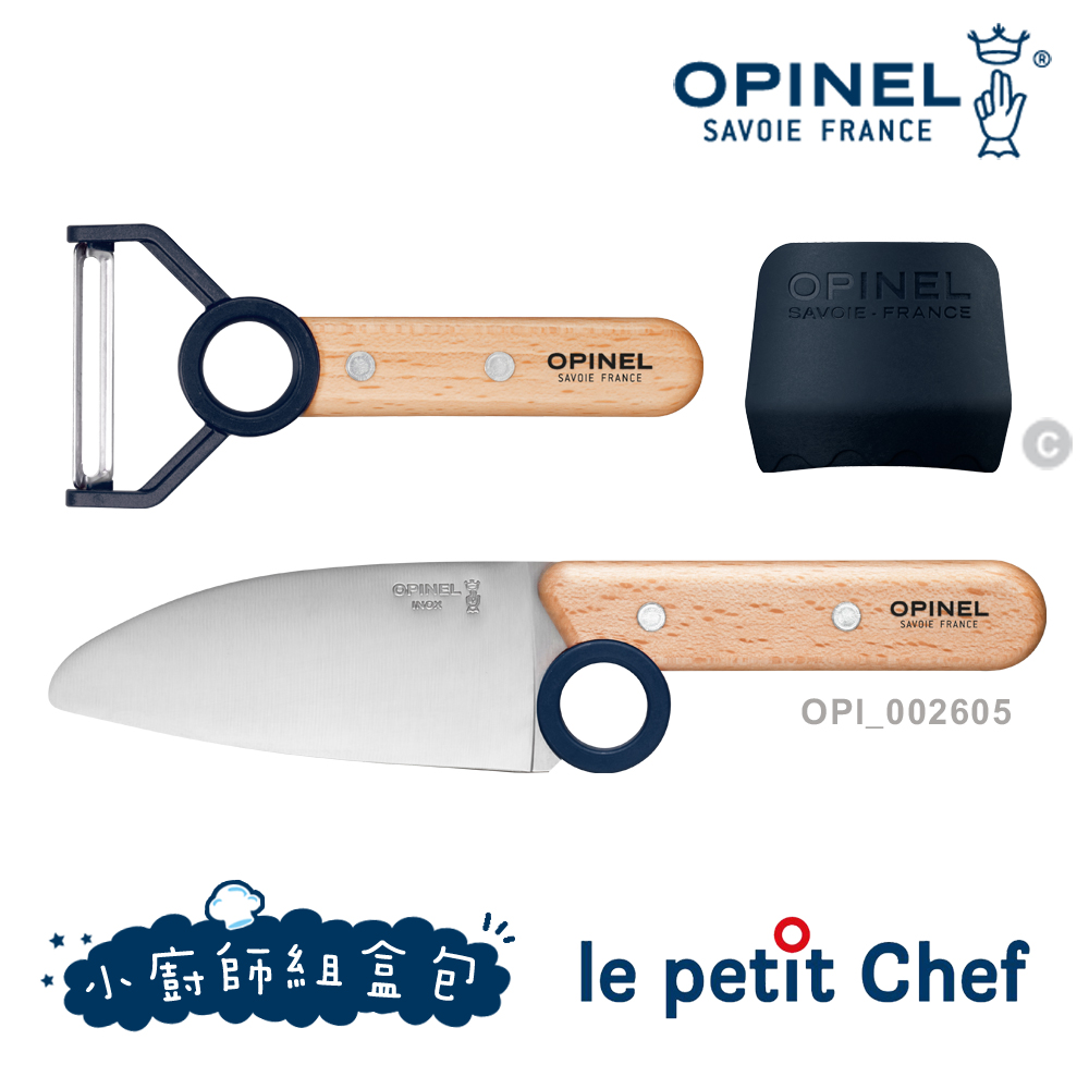 OPINEL le petit Chef 小廚師組盒包 / 藍色