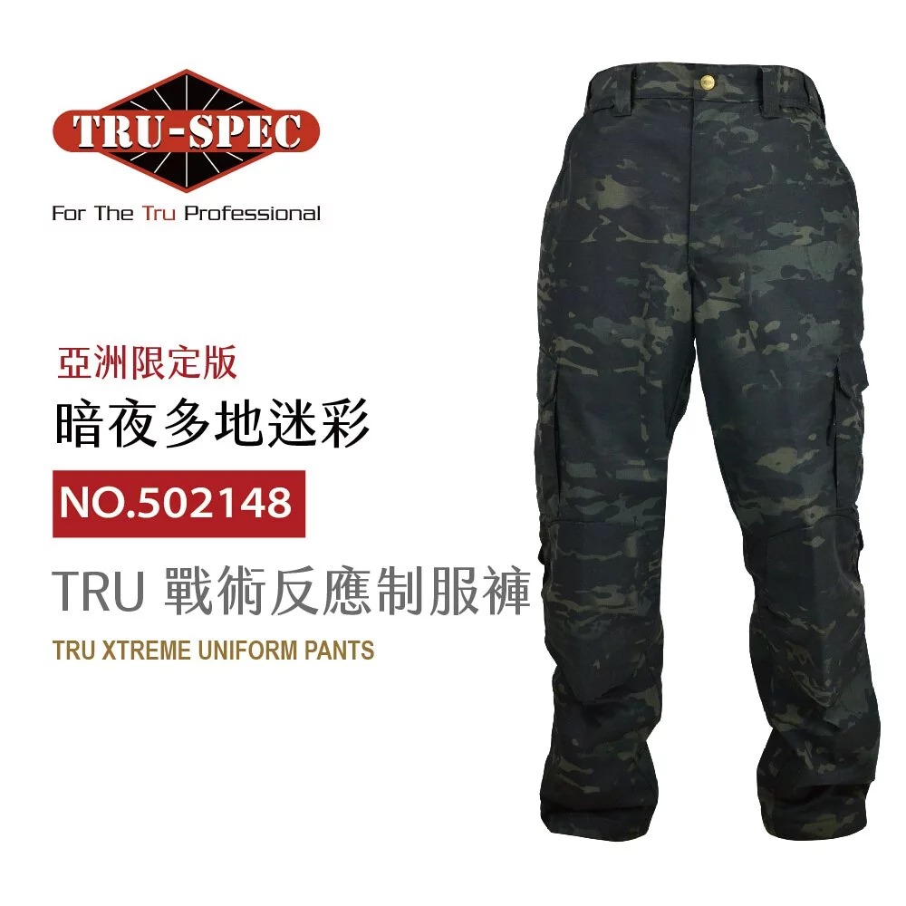MultiCam Black TRU XTREME-PANT / 亞洲版城市夜戰特警迷彩戰鬥褲
