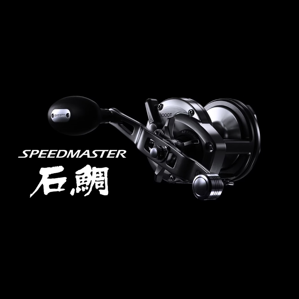 【SHIMANO】SPEEDMASTER ISHIDAI 3000T 石鯛捲線器