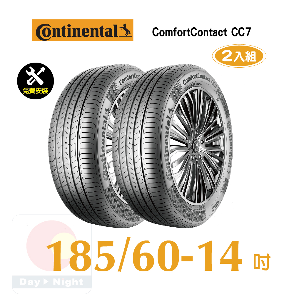 馬牌 ComfortContact CC7 185-60-14安靜舒適輪胎二入組