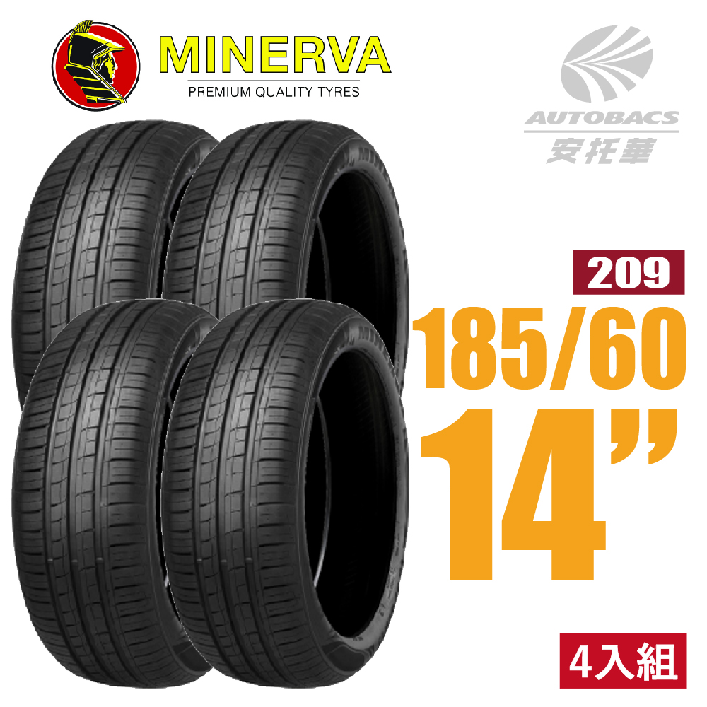 【MINERVA】209 米納瓦低噪排水運動操控轎車輪胎 四入組 185/60/14(安托華)