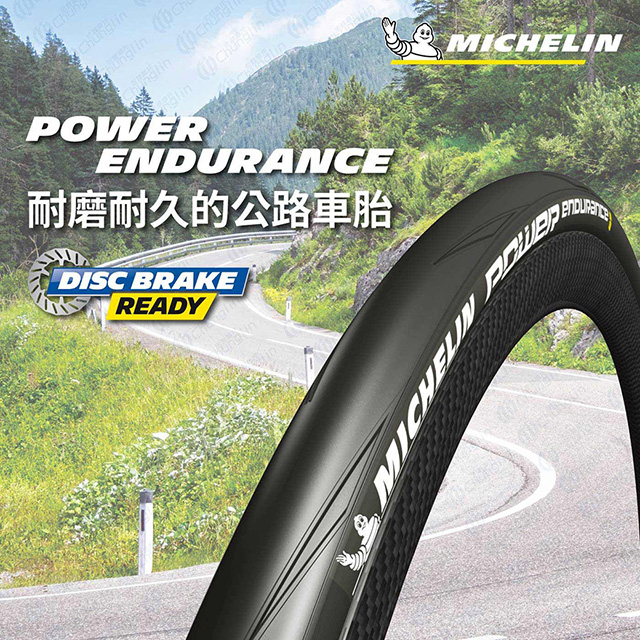 【官方直營-米其林二輪】Michelin POWER ENDURANCE TS 二入組 自行車公路車胎 700X23C 黑色