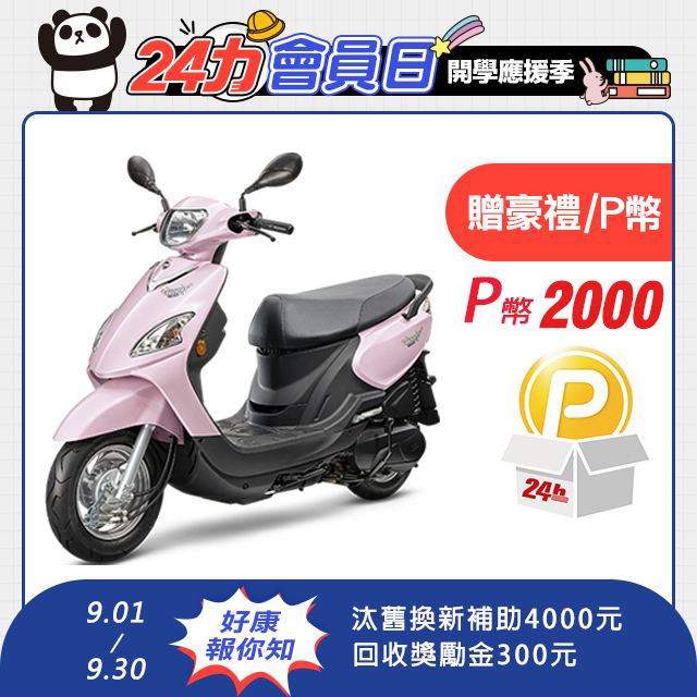 SYM 三陽機車 Woo 115 七期/CBS/鼓煞