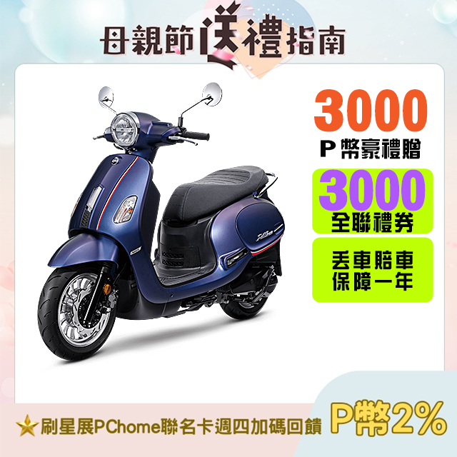 SYM 三陽機車 Fiddle DX 150 七期/ABS/碟煞