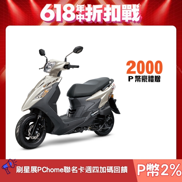SYM 三陽機車 活力 125 七期/CBS/碟煞