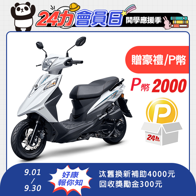 SYM 三陽機車 Z1 Attila 125 七期/CBS/雙碟煞