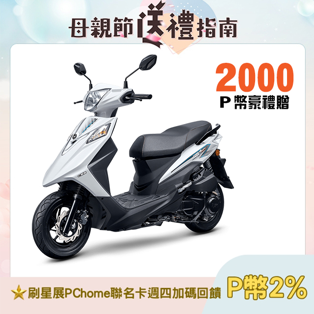 SYM 三陽機車 Z1 Attila 125 七期/CBS/雙碟煞