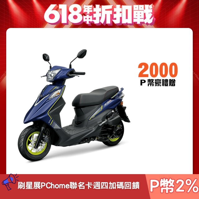 SYM 三陽機車 Z1 Attila 125 七期/ABS/雙碟煞