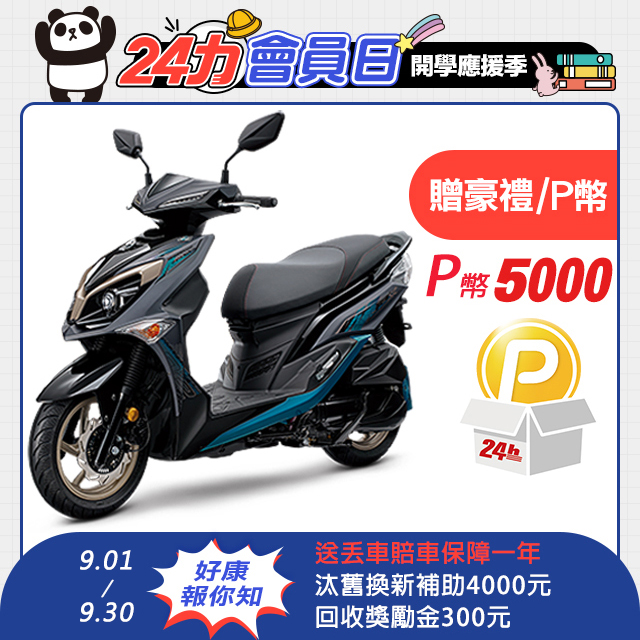 SYM 三陽機車 JET SR 125 七期/ABS/雙碟煞