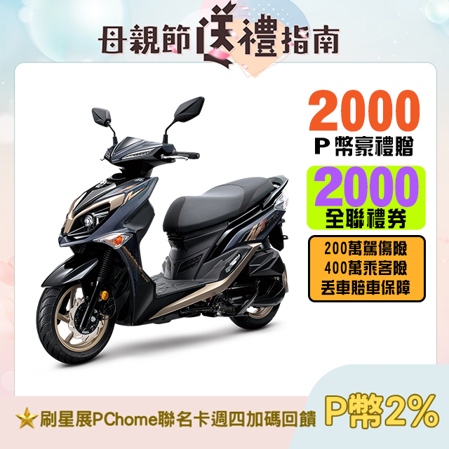 SYM 三陽機車 JET SR 125 七期/CBS/雙碟煞