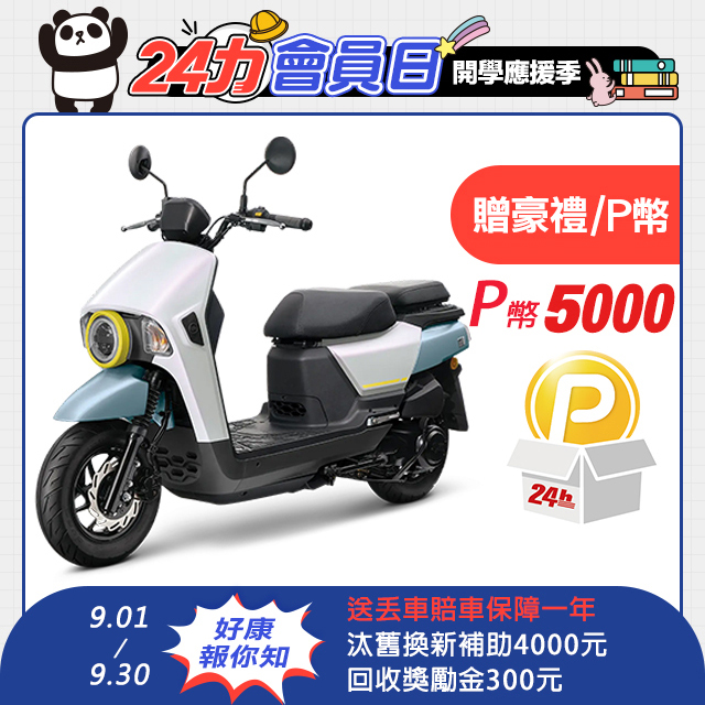 SYM 三陽機車 4MICA 125 七期/碟煞