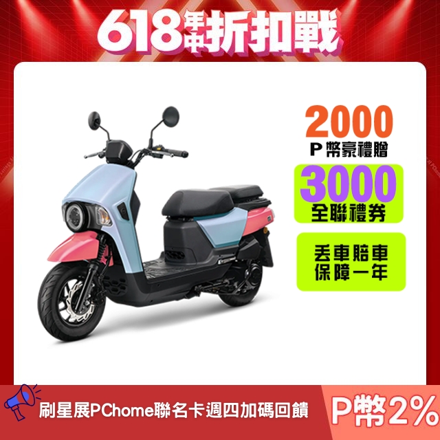 SYM 三陽機車 4MICA 150 七期/碟煞