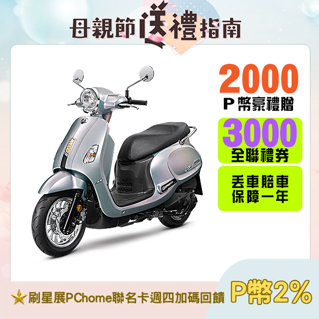 SYM 三陽機車 Fiddle 125 七期/CBS/雙碟煞