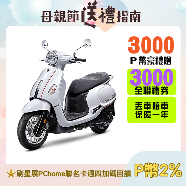 SYM 三陽機車 Fiddle DX 150 七期/CBS/碟煞