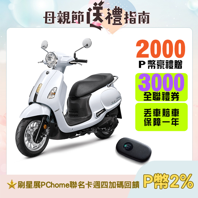 SYM 三陽機車 Fiddle 125 KEYLESS 七期/ABS/雙碟煞
