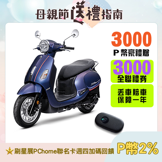 SYM 三陽機車 Fiddle DX 150 KEYLESS 七期/ABS/碟煞