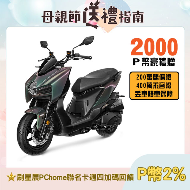 SYM 三陽機車 曼巴 MMBCU 158 TCS/ABS/雙碟煞