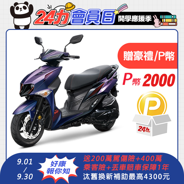 SYM 三陽機車 JET SL+ 158 水冷/ABS+TCS/雙碟/七期