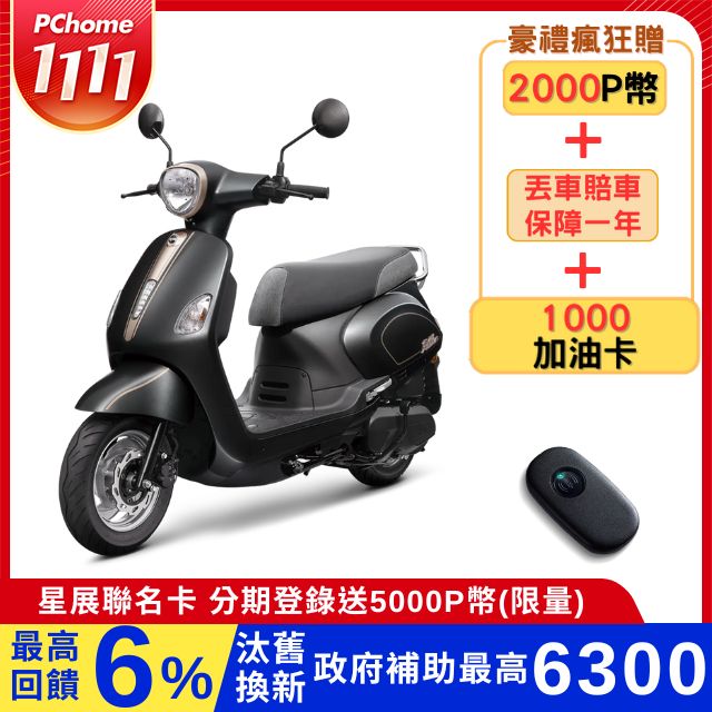 SYM 三陽機車 Fiddle LT 115 keyless [ZRSG 七期/CBS/碟煞