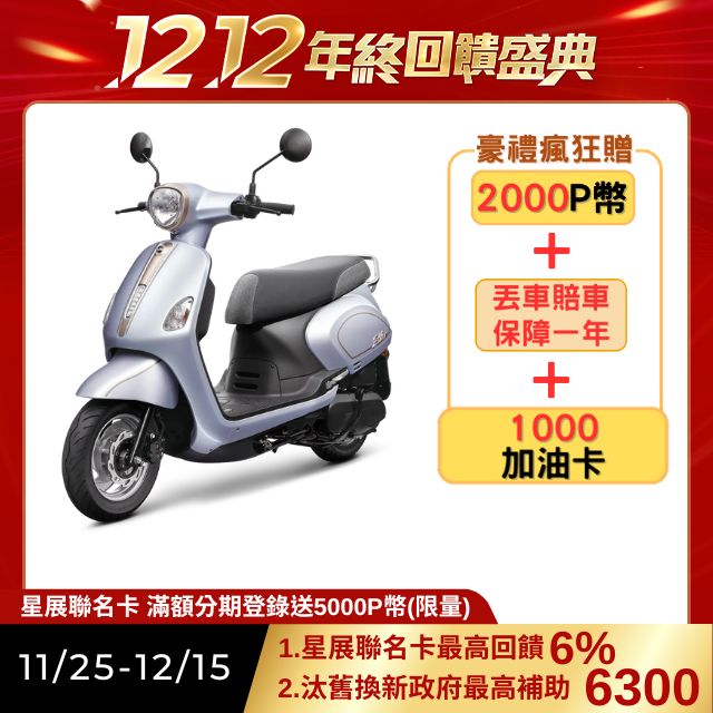 SYM 三陽機車 Fiddle LT 115 [ZRSG 七期/CBS/碟煞