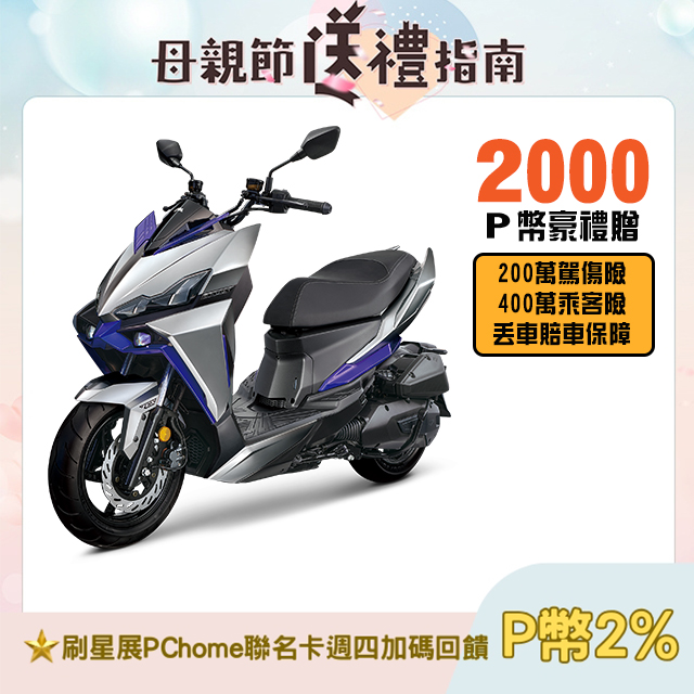 SYM 三陽機車 龍 DRG 二代 158 TCS/ABS/雙碟煞 七期