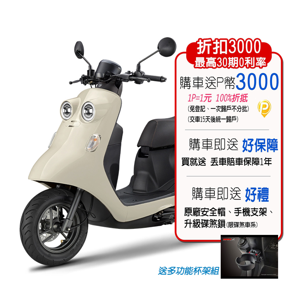 YAMAHA 山葉機車 Vinoora 125 碟煞