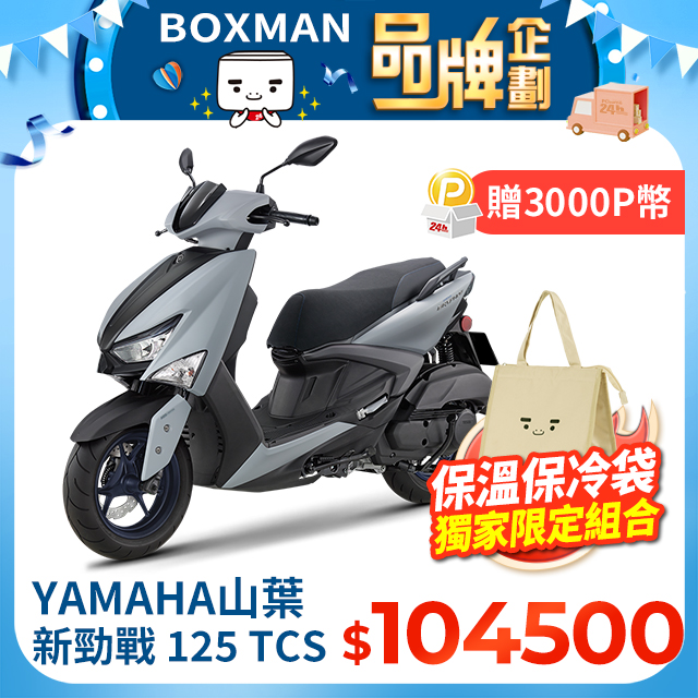 YAMAHA 山葉機車 GRYPHUS 新勁戰125雙碟 ABS+TCS