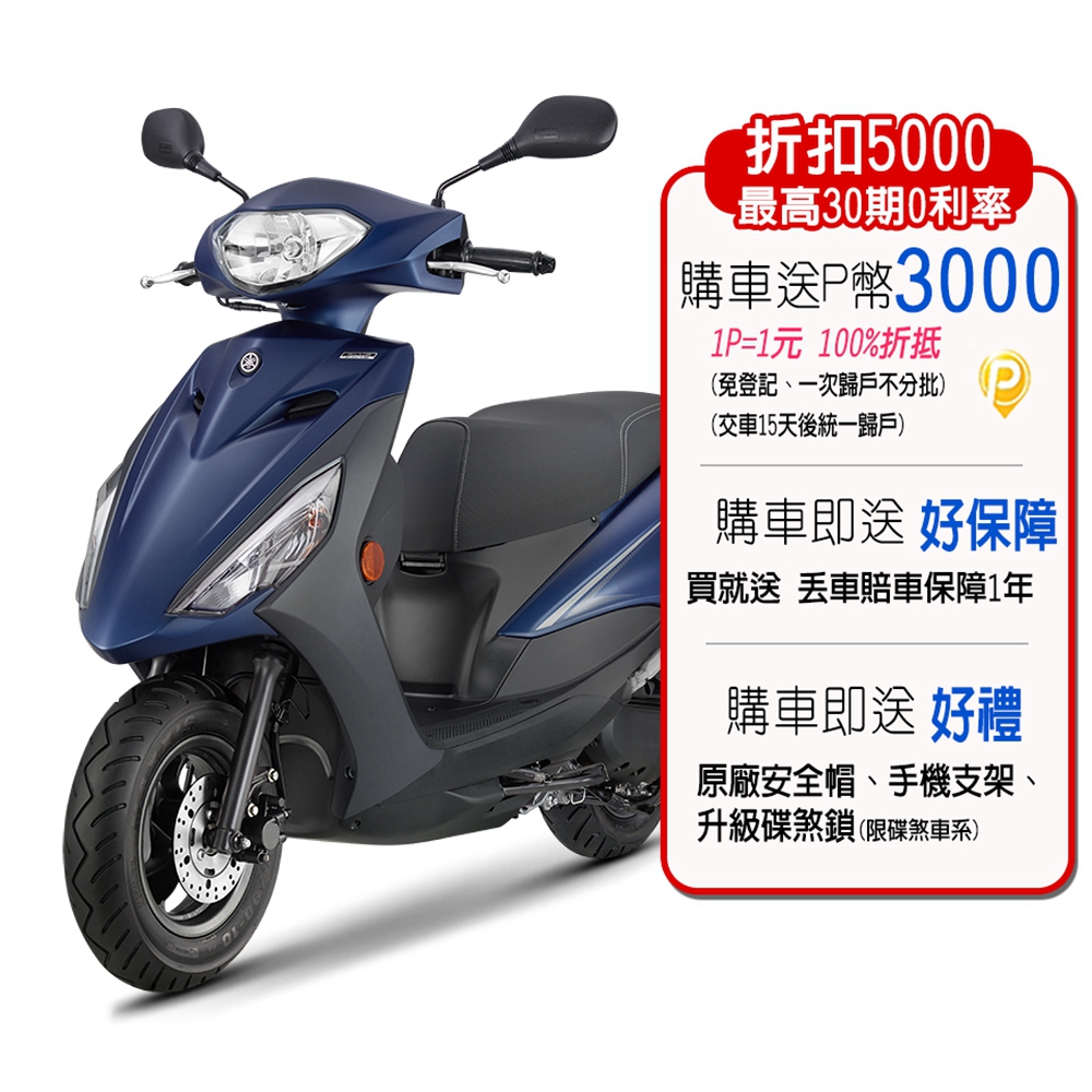 YAMAHA 山葉 AXIS Z 勁豪125 碟煞-新國民車