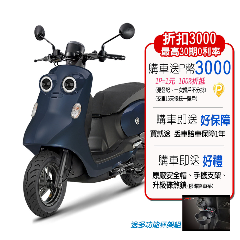 YAMAHA 山葉機車 Vinoora 125 碟煞 智慧鎖版