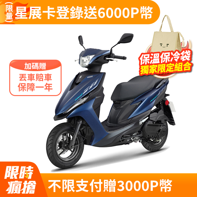 YAMAHA 山葉機車 RS NEO 125 碟煞-潮型